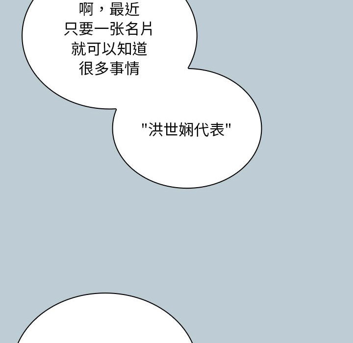 [韩国漫画] 陌生的未婚妻 剧情,巨乳大奶#[168P]-142