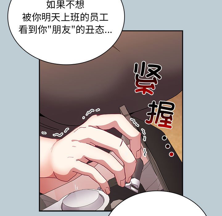 [韩国漫画] 陌生的未婚妻 剧情,巨乳大奶#[168P]-143