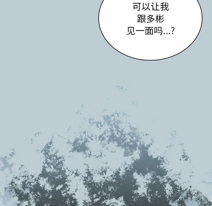 [韩国漫画] 陌生的未婚妻 剧情,巨乳大奶#[168P]-144