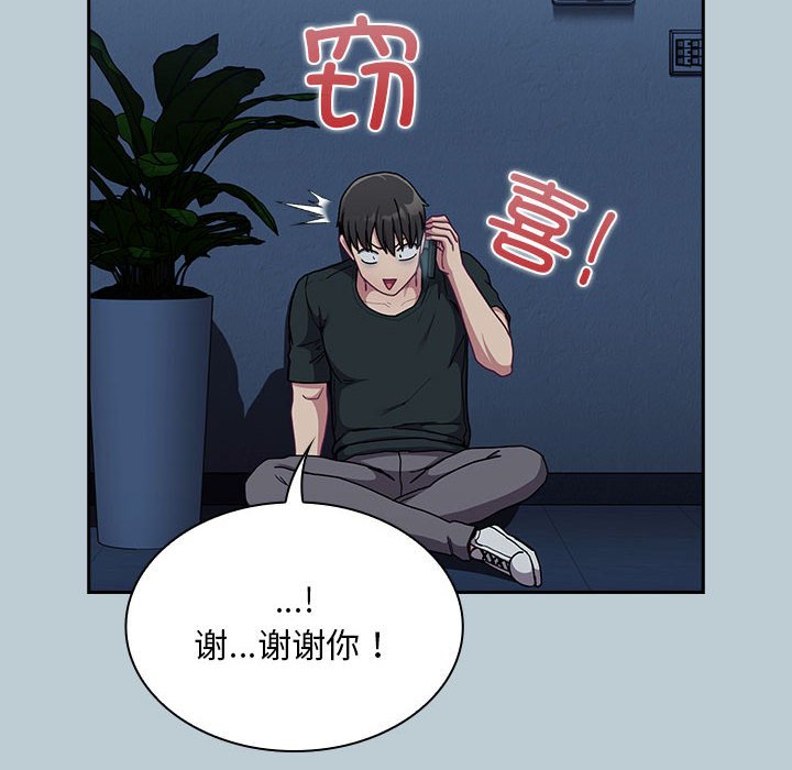 [韩国漫画] 陌生的未婚妻 剧情,巨乳大奶#[168P]-150