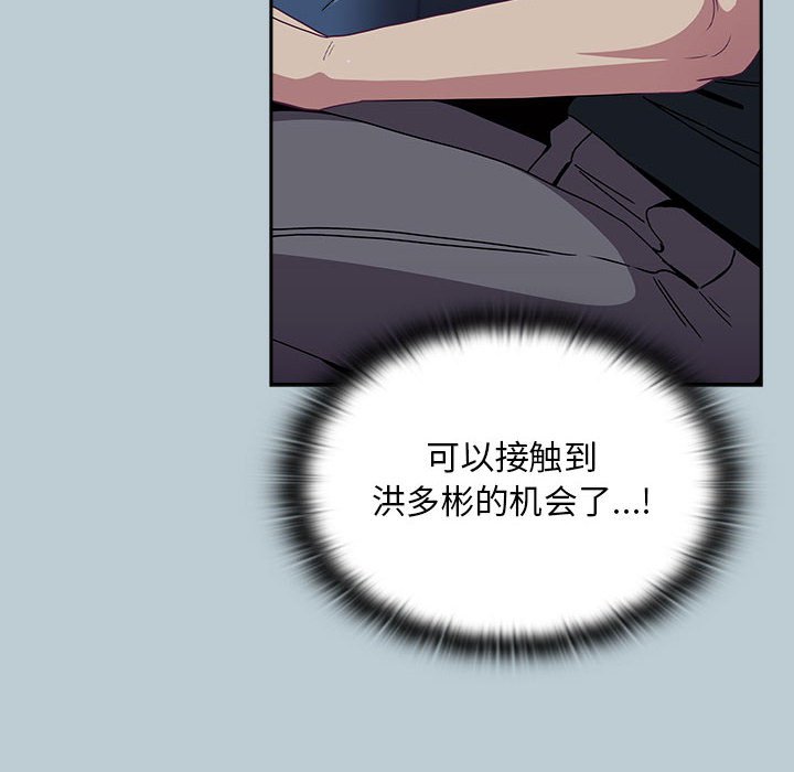 [韩国漫画] 陌生的未婚妻 剧情,巨乳大奶#[168P]-152