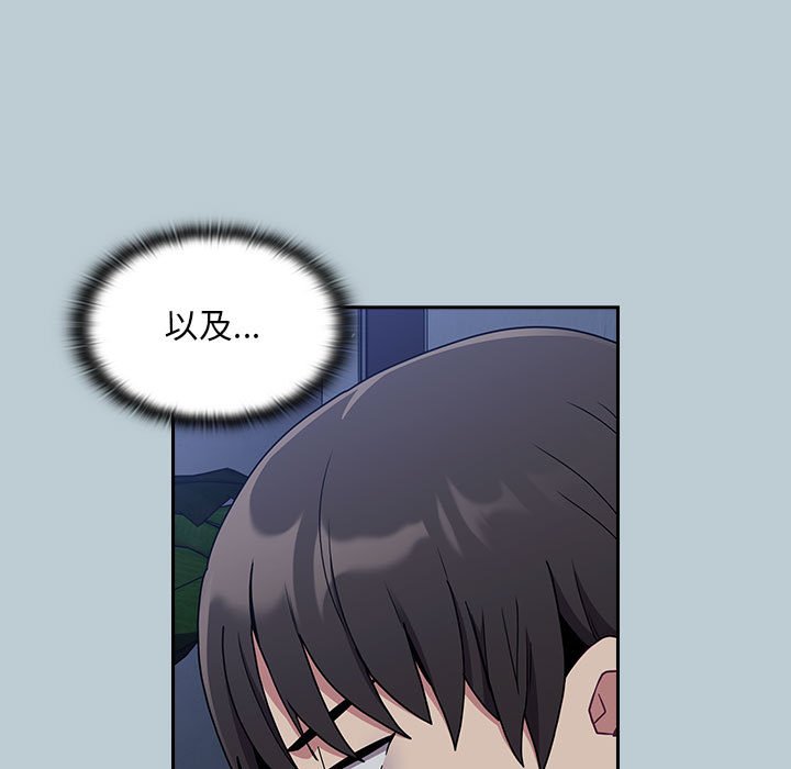 [韩国漫画] 陌生的未婚妻 剧情,巨乳大奶#[168P]-153