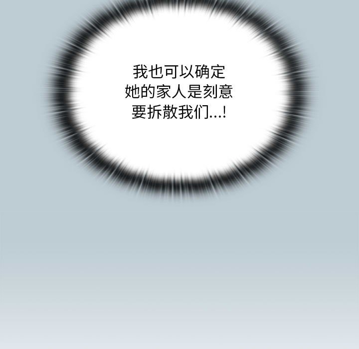 [韩国漫画] 陌生的未婚妻 剧情,巨乳大奶#[168P]-155