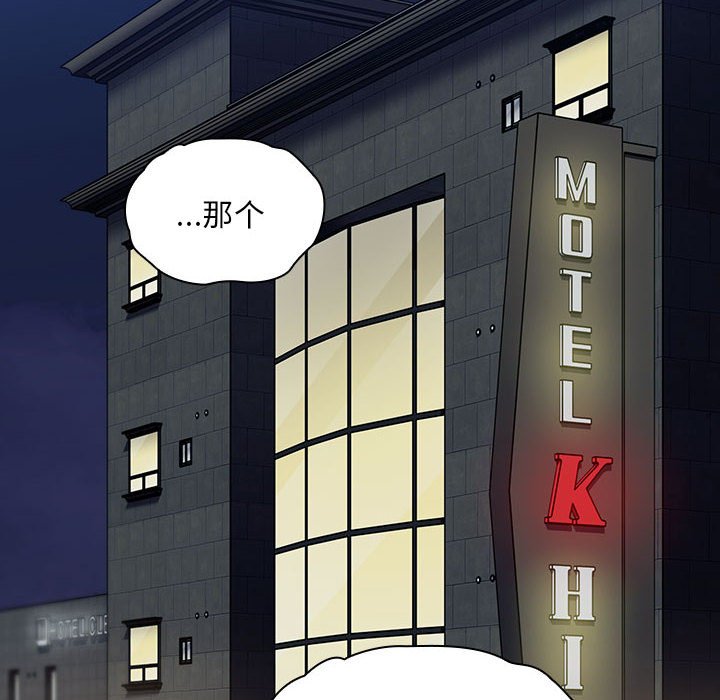 [韩国漫画] 陌生的未婚妻 剧情,巨乳大奶#[168P]-160