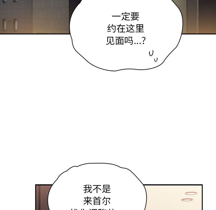 [韩国漫画] 陌生的未婚妻 剧情,巨乳大奶#[168P]-161