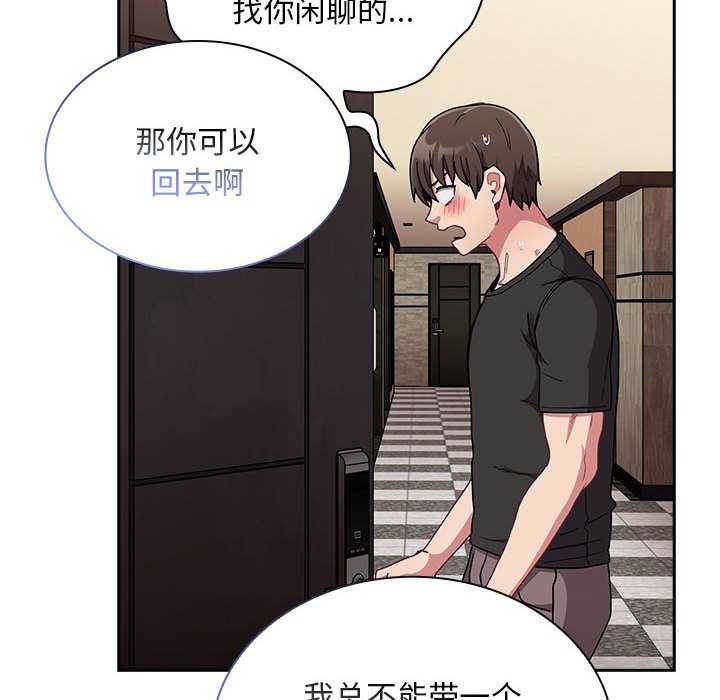 [韩国漫画] 陌生的未婚妻 剧情,巨乳大奶#[168P]-162