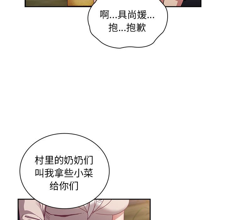 [韩国漫画] 陌生的未婚妻 剧情,巨乳大奶#[168P]-17