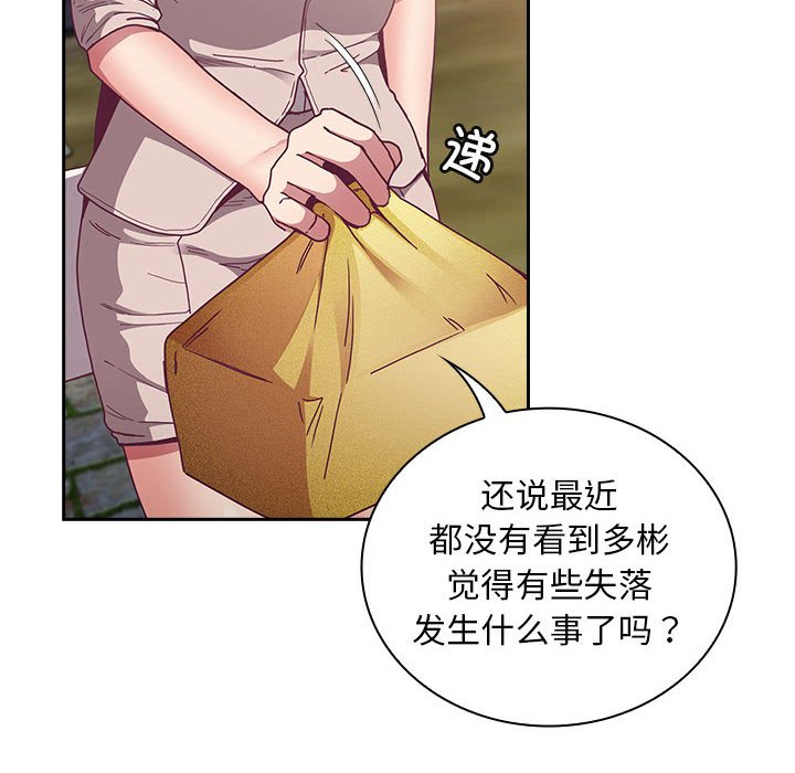 [韩国漫画] 陌生的未婚妻 剧情,巨乳大奶#[168P]-18