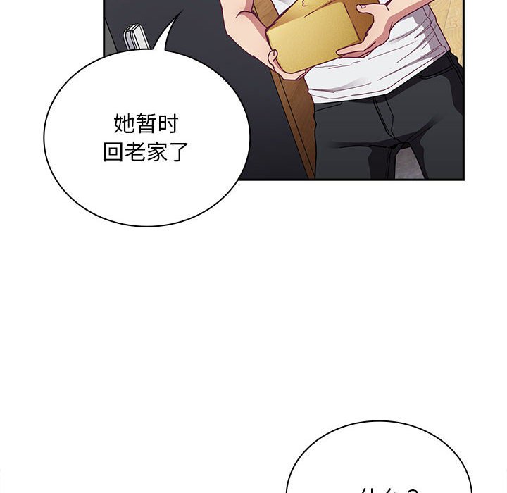 [韩国漫画] 陌生的未婚妻 剧情,巨乳大奶#[168P]-20