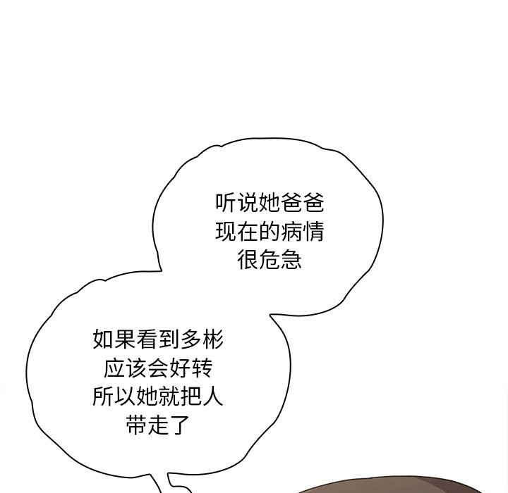 [韩国漫画] 陌生的未婚妻 剧情,巨乳大奶#[168P]-23