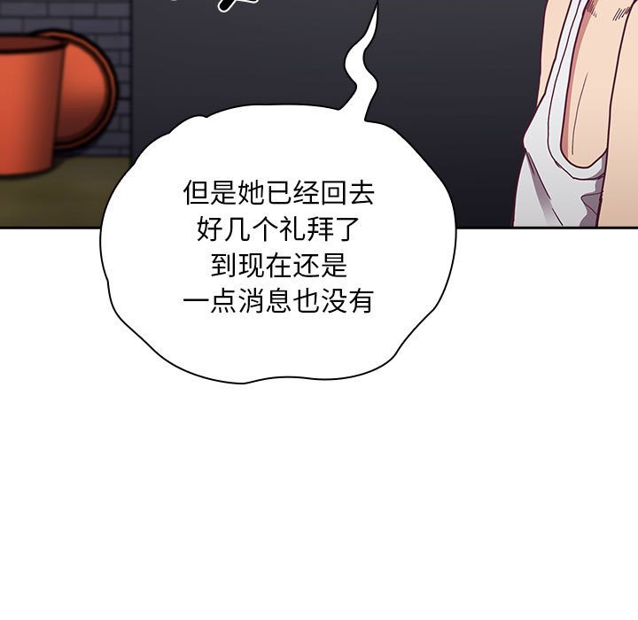 [韩国漫画] 陌生的未婚妻 剧情,巨乳大奶#[168P]-25