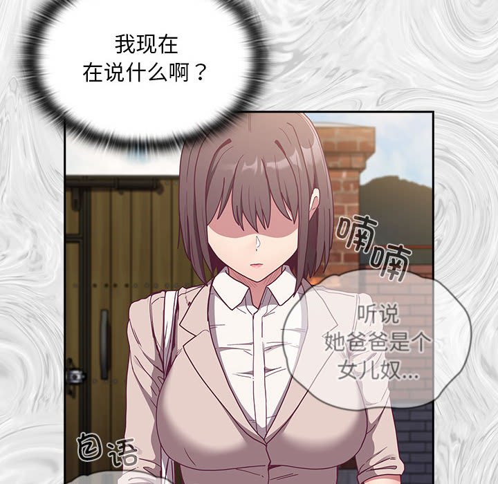 [韩国漫画] 陌生的未婚妻 剧情,巨乳大奶#[168P]-28