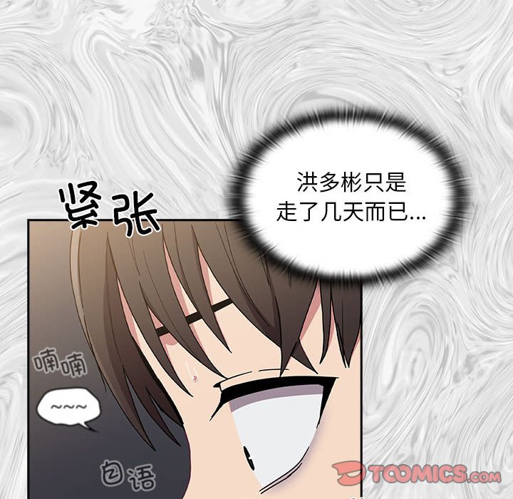 [韩国漫画] 陌生的未婚妻 剧情,巨乳大奶#[168P]-30