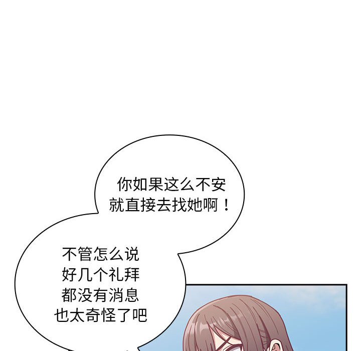 [韩国漫画] 陌生的未婚妻 剧情,巨乳大奶#[168P]-34