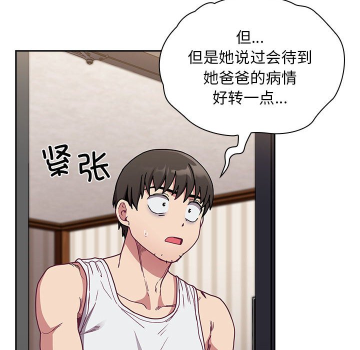 [韩国漫画] 陌生的未婚妻 剧情,巨乳大奶#[168P]-36