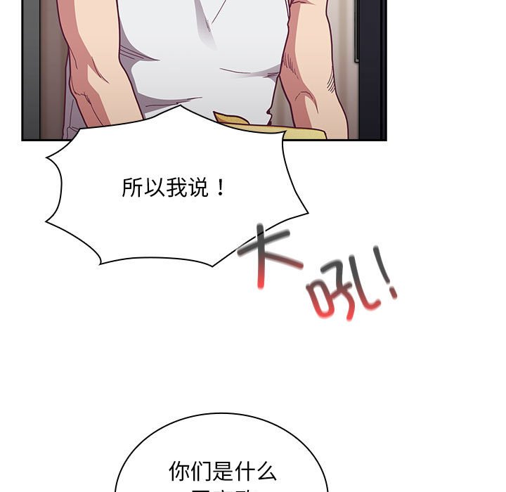 [韩国漫画] 陌生的未婚妻 剧情,巨乳大奶#[168P]-37