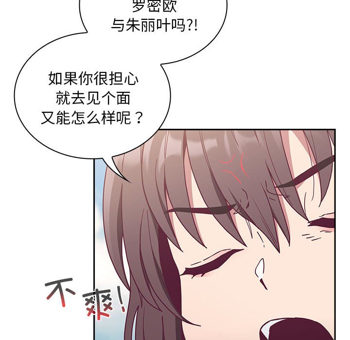 [韩国漫画] 陌生的未婚妻 剧情,巨乳大奶#[168P]-38
