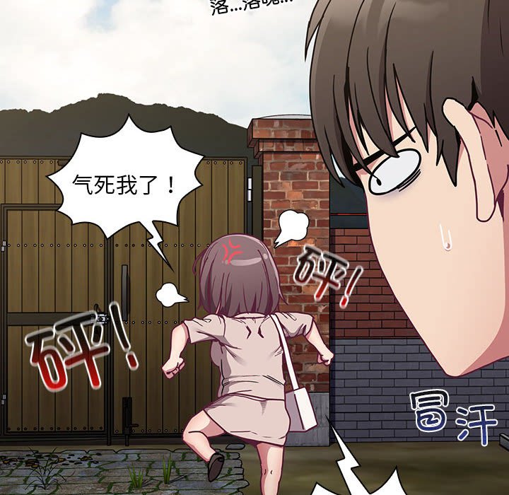 [韩国漫画] 陌生的未婚妻 剧情,巨乳大奶#[168P]-42