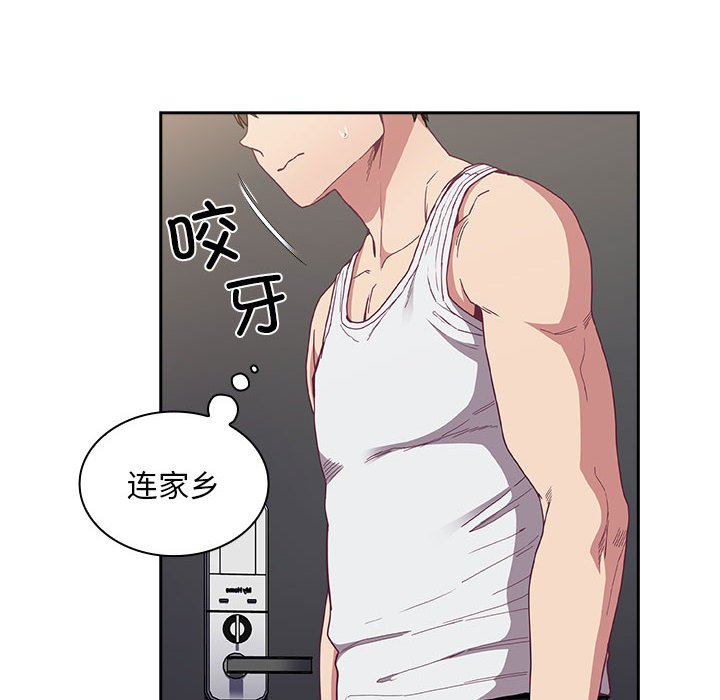 [韩国漫画] 陌生的未婚妻 剧情,巨乳大奶#[168P]-44