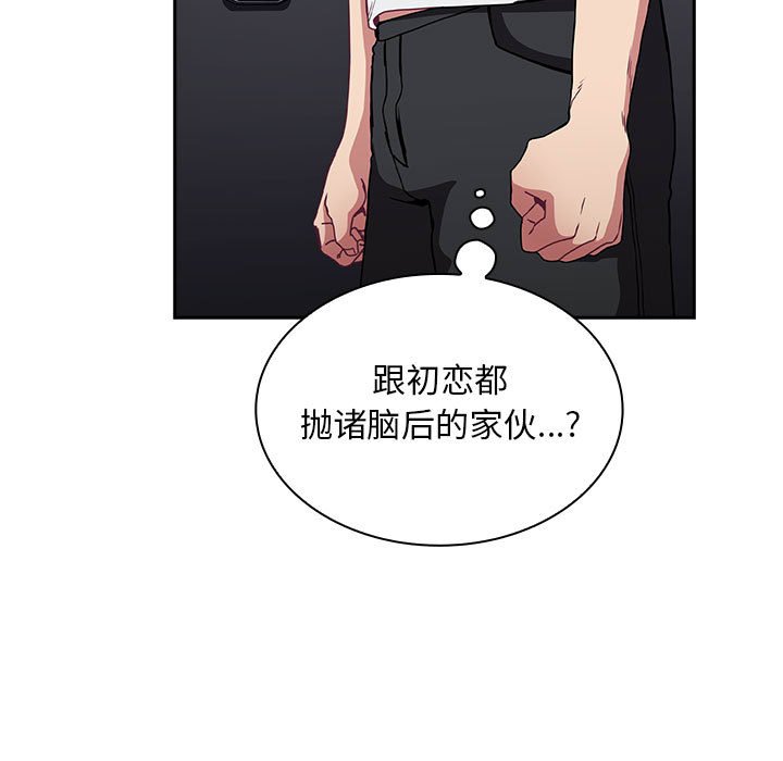 [韩国漫画] 陌生的未婚妻 剧情,巨乳大奶#[168P]-45