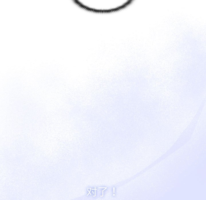 [韩国漫画] 陌生的未婚妻 剧情,巨乳大奶#[168P]-47