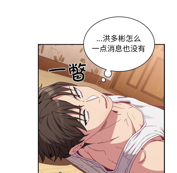 [韩国漫画] 陌生的未婚妻 剧情,巨乳大奶#[168P]-5