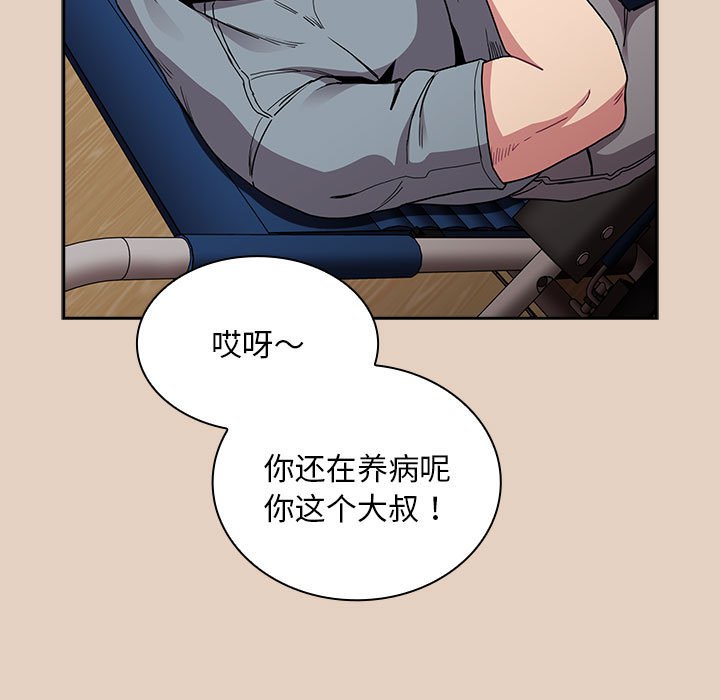 [韩国漫画] 陌生的未婚妻 剧情,巨乳大奶#[168P]-67