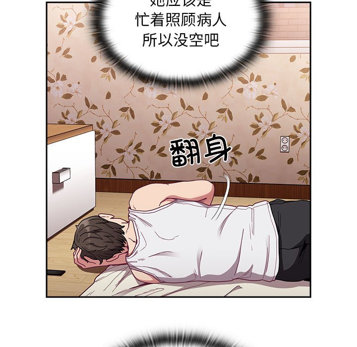 [韩国漫画] 陌生的未婚妻 剧情,巨乳大奶#[168P]-7