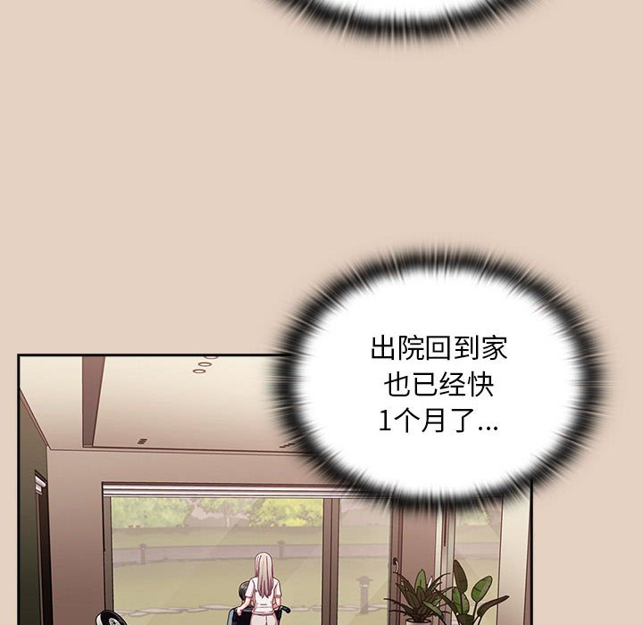 [韩国漫画] 陌生的未婚妻 剧情,巨乳大奶#[168P]-70