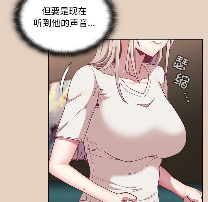 [韩国漫画] 陌生的未婚妻 剧情,巨乳大奶#[168P]-72