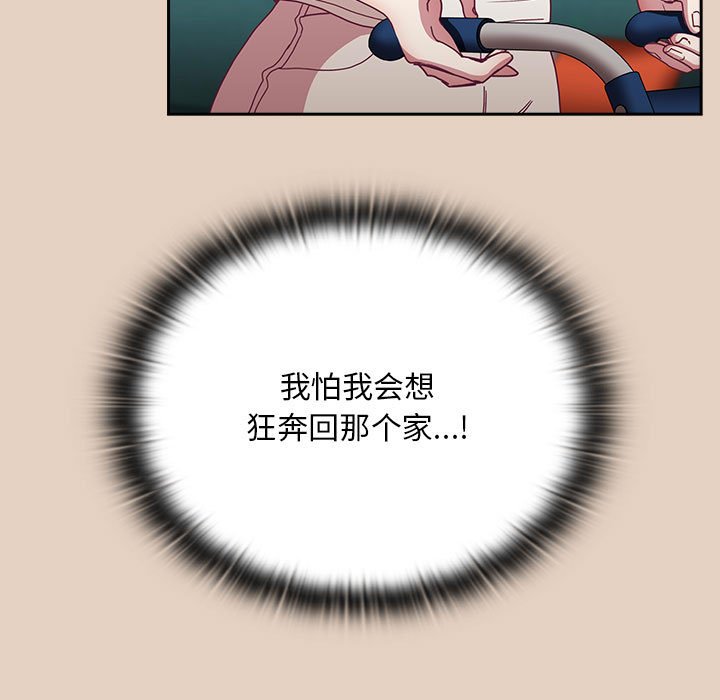 [韩国漫画] 陌生的未婚妻 剧情,巨乳大奶#[168P]-73