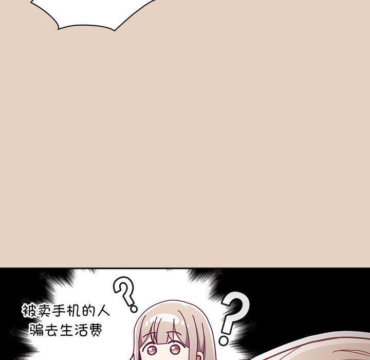 [韩国漫画] 陌生的未婚妻 剧情,巨乳大奶#[168P]-76