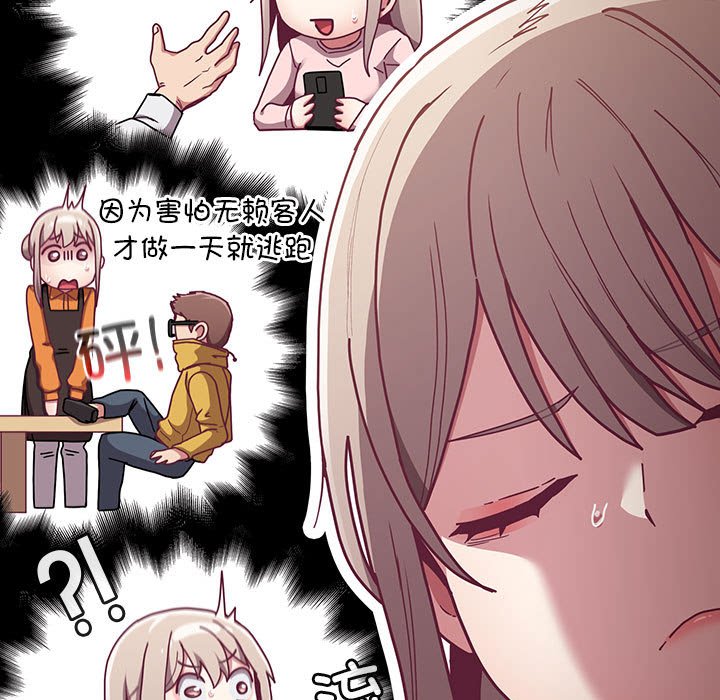 [韩国漫画] 陌生的未婚妻 剧情,巨乳大奶#[168P]-77