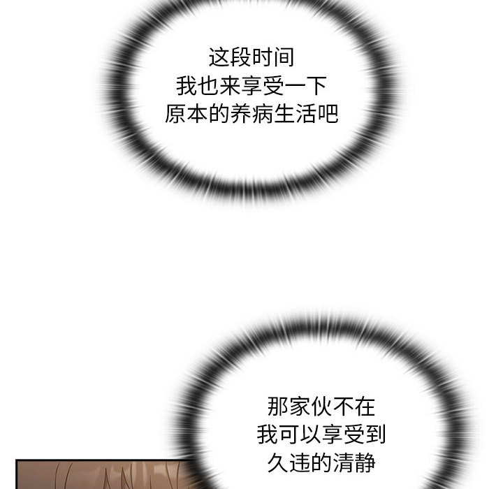 [韩国漫画] 陌生的未婚妻 剧情,巨乳大奶#[168P]-8