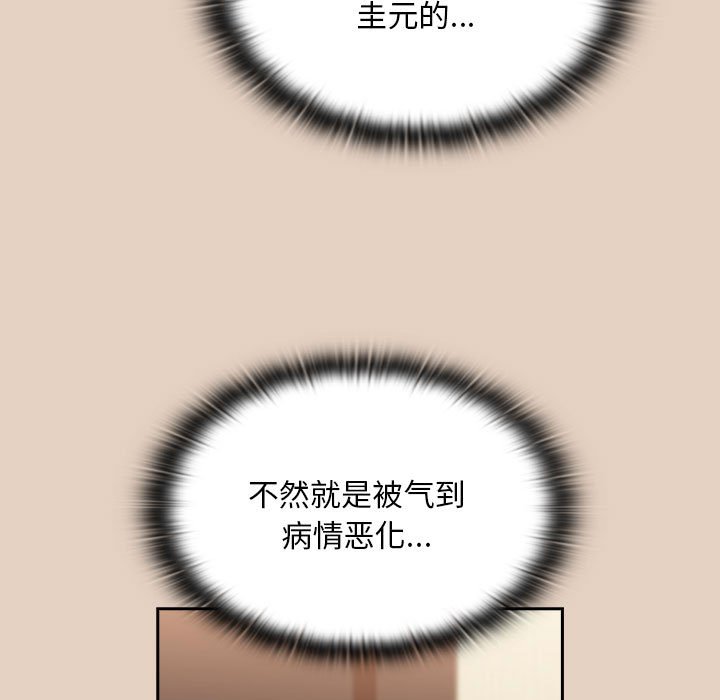[韩国漫画] 陌生的未婚妻 剧情,巨乳大奶#[168P]-81