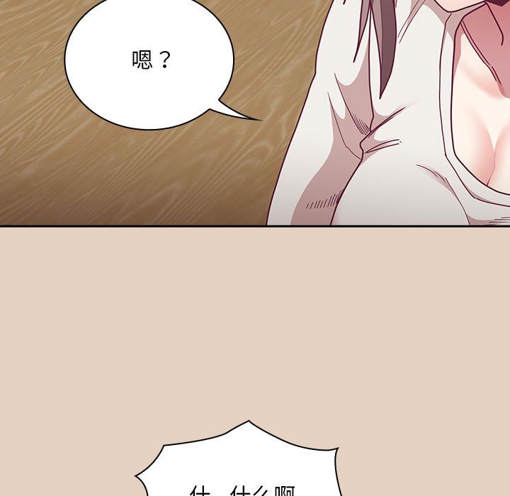 [韩国漫画] 陌生的未婚妻 剧情,巨乳大奶#[168P]-85