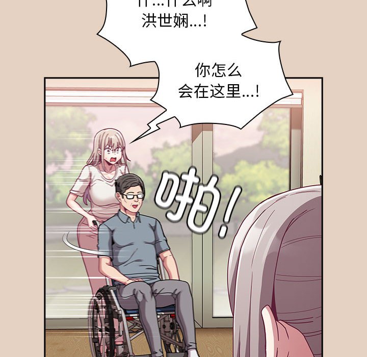 [韩国漫画] 陌生的未婚妻 剧情,巨乳大奶#[168P]-86