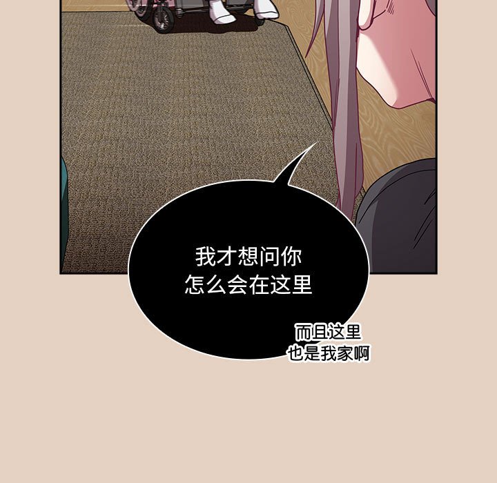 [韩国漫画] 陌生的未婚妻 剧情,巨乳大奶#[168P]-87