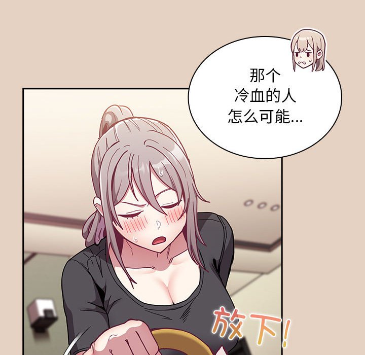[韩国漫画] 陌生的未婚妻 剧情,巨乳大奶#[168P]-90
