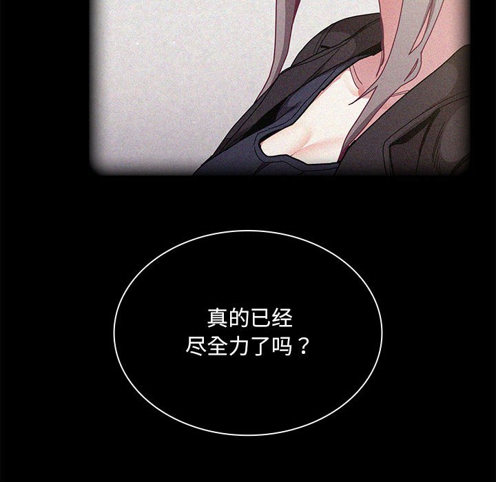 [韩国漫画] 陌生的未婚妻 剧情,巨乳大奶#[168P]-96