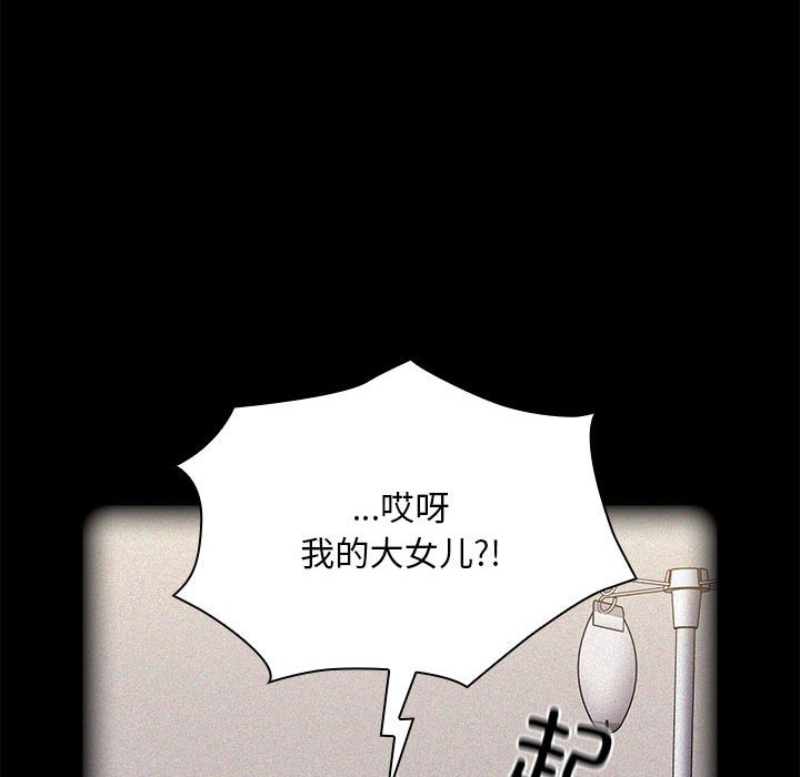 [韩国漫画] 陌生的未婚妻 剧情,巨乳大奶#[168P]-97