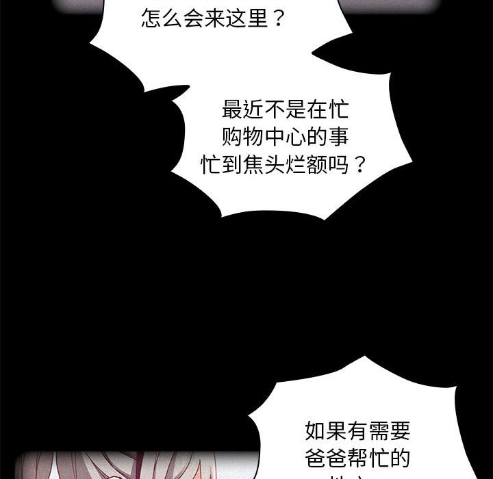 [韩国漫画] 陌生的未婚妻 剧情,巨乳大奶#[168P]-99