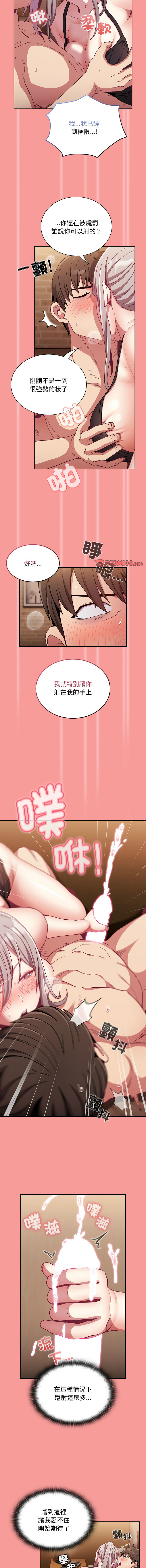 [韩国漫画] 陌生的未婚妻 剧情,巨乳大奶#[15P]-14