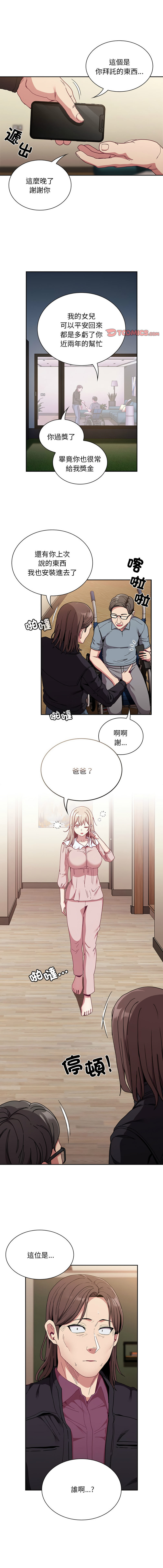 [韩国漫画] 陌生的未婚妻 剧情,巨乳大奶#[15P]-1