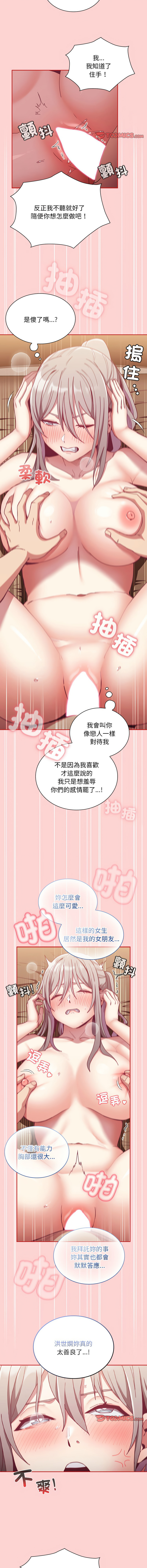 [韩国漫画] 陌生的未婚妻 剧情,巨乳大奶#[15P]-11