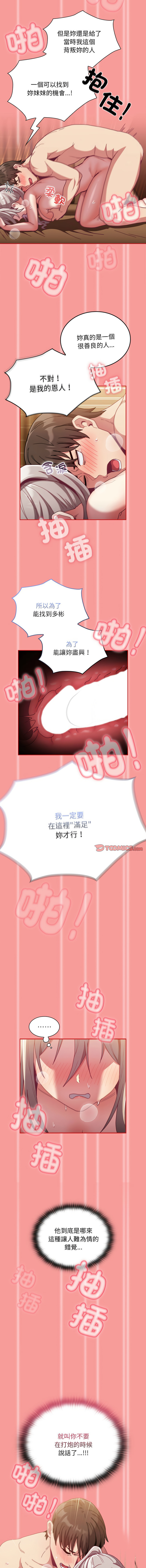 [韩国漫画] 陌生的未婚妻 剧情,巨乳大奶#[15P]-13