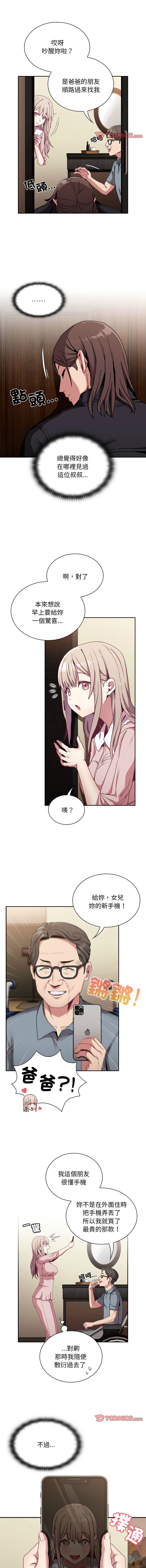 [韩国漫画] 陌生的未婚妻 剧情,巨乳大奶#[15P]-2