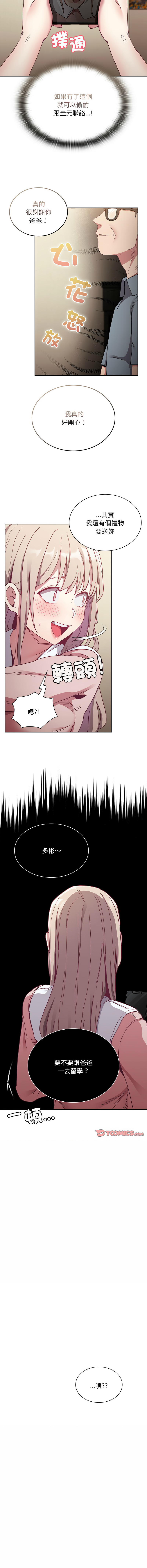 [韩国漫画] 陌生的未婚妻 剧情,巨乳大奶#[15P]-3