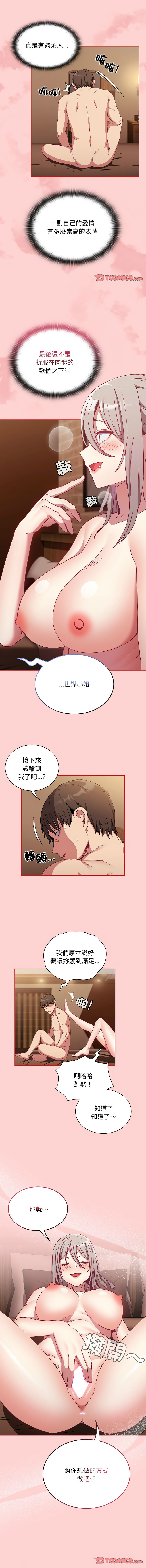 [韩国漫画] 陌生的未婚妻 剧情,巨乳大奶#[15P]-6