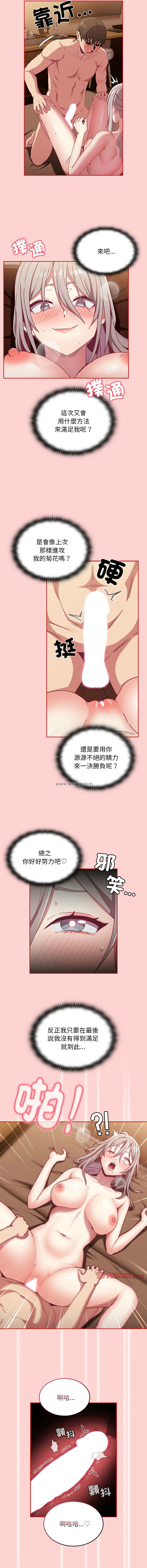 [韩国漫画] 陌生的未婚妻 剧情,巨乳大奶#[15P]-7